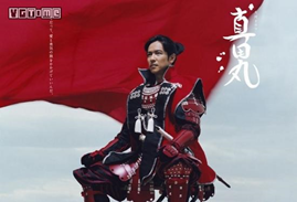 Sanada Yukimura on TV (top), Kusunoki Masashige in Manga (middle), 47 Ronin in Film (Bottom)